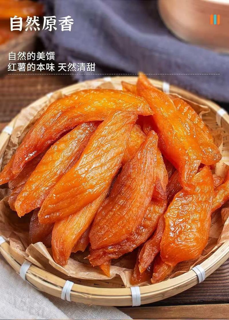 天然红薯干农家自制纯地瓜干倒蒸天然番薯，工厂直发