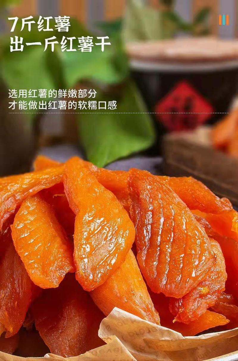 天然红薯干农家自制纯地瓜干倒蒸天然番薯，工厂直发