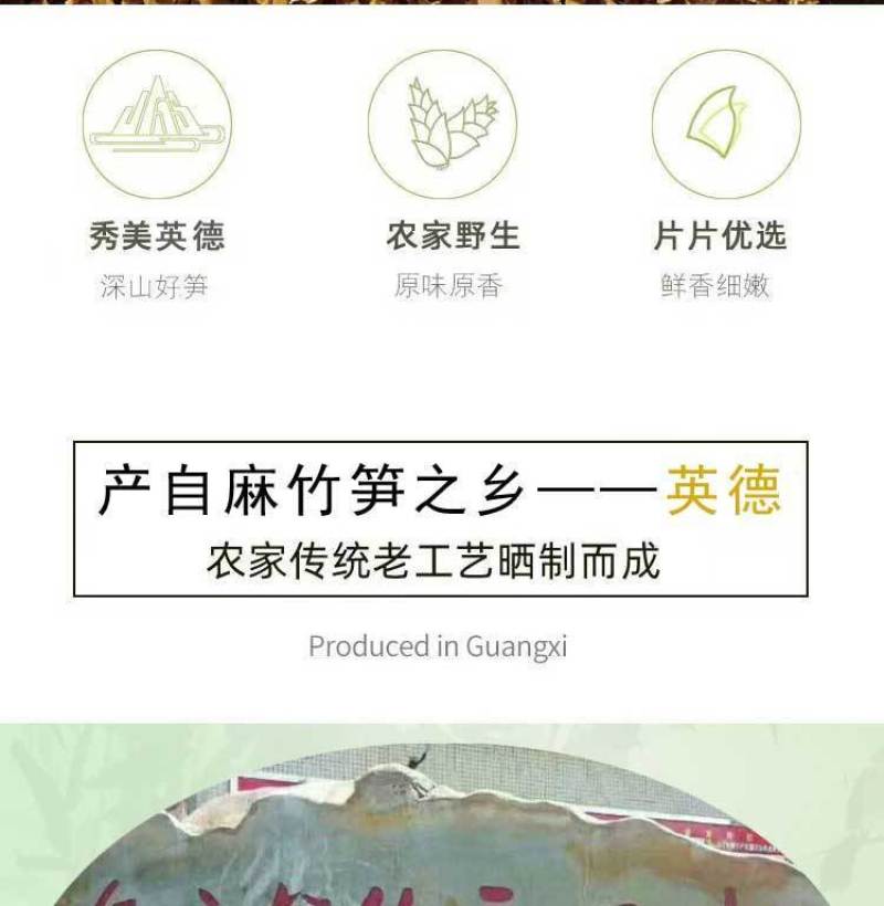 广东特产英德西牛农家笋花麻竹笋干农家笋花自然晒干无硫