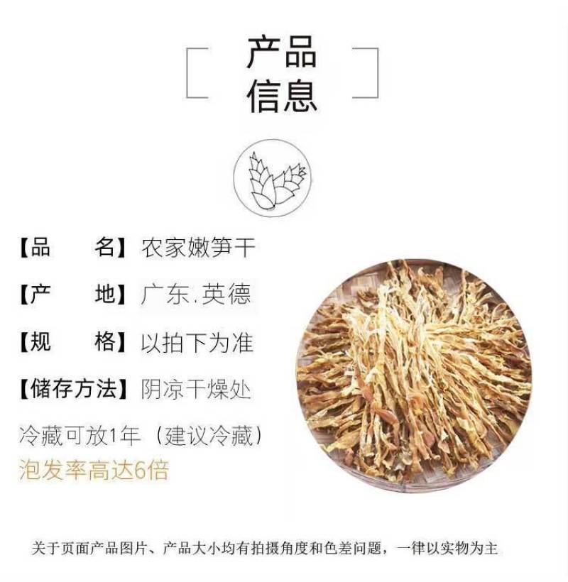 广东特产英德西牛农家笋花麻竹笋干农家笋花自然晒干无硫