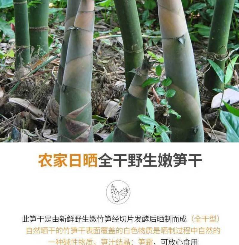 广东特产英德西牛农家笋花麻竹笋干农家笋花自然晒干无硫