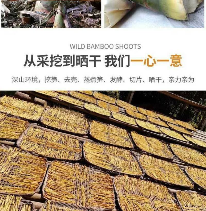 广东特产英德西牛农家笋花麻竹笋干农家笋花自然晒干无硫