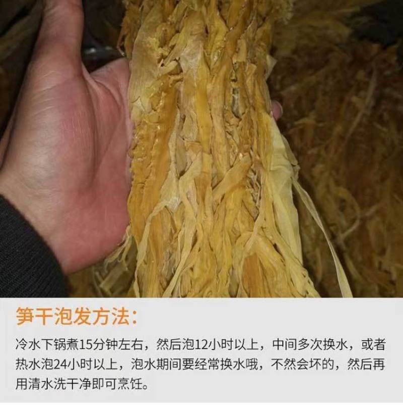 广东特产英德西牛农家笋花麻竹笋干农家笋花自然晒干无硫