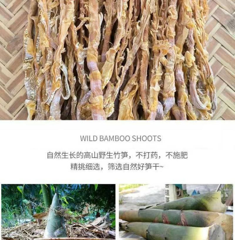 广东特产英德西牛农家笋花麻竹笋干农家笋花自然晒干无硫