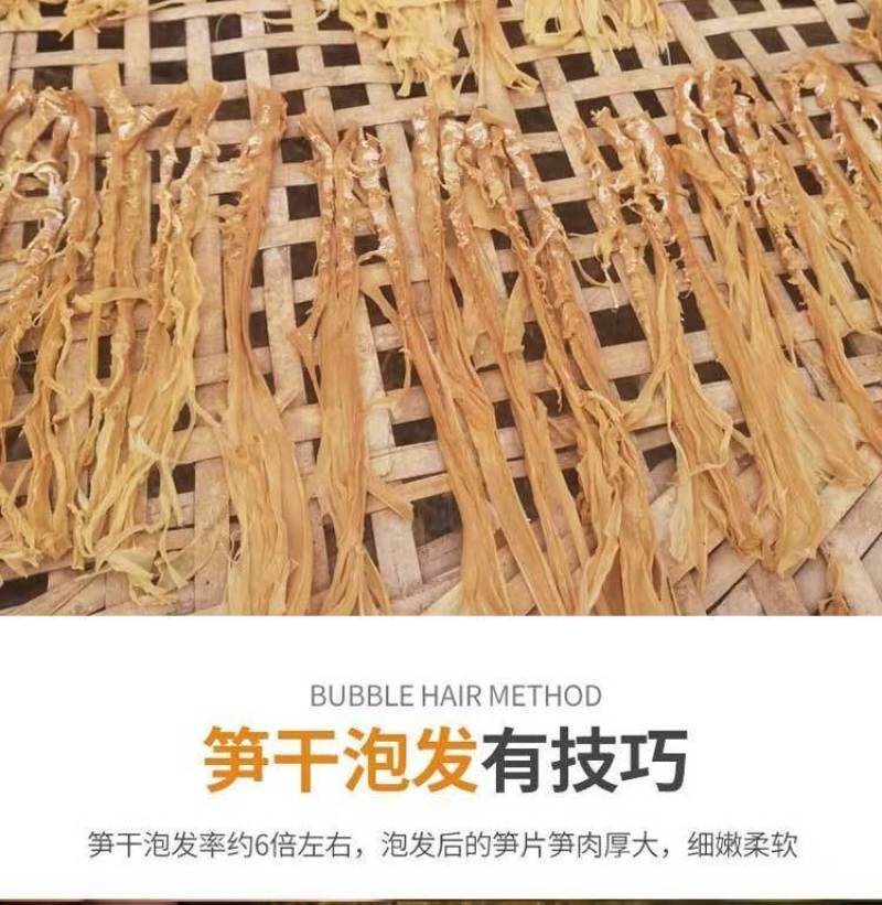 广东特产英德西牛农家笋花麻竹笋干农家笋花自然晒干无硫