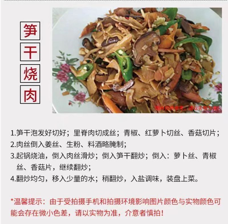 广东特产英德西牛农家笋花麻竹笋干农家笋花自然晒干无硫
