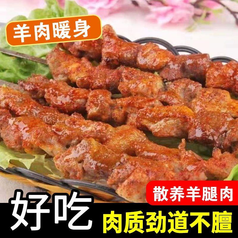 羊腿肉清真新鲜去骨冷冻烧烤生肉后腿去皮微调商用批发