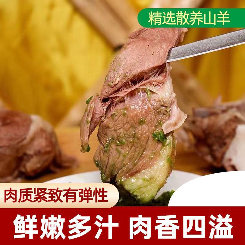 羊腿肉清真新鲜去骨冷冻烧烤生肉后腿去皮微调商用批发