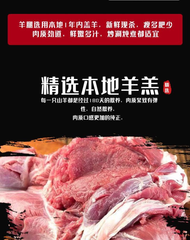 羊腿肉清真新鲜去骨冷冻烧烤生肉后腿去皮微调商用批发