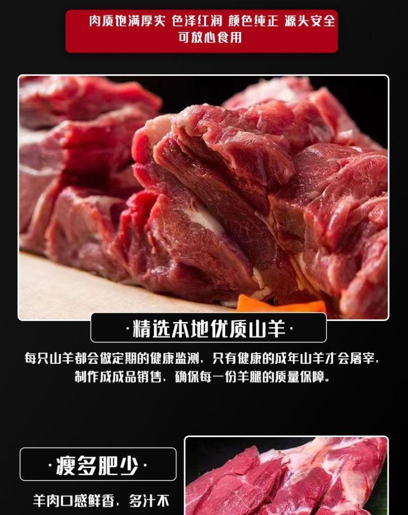 羊腿肉清真新鲜去骨冷冻烧烤生肉后腿去皮微调商用批发