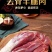 羊腿肉清真新鲜去骨冷冻烧烤生肉后腿去皮微调商用批发