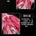羊腿肉清真新鲜去骨冷冻烧烤生肉后腿去皮微调商用批发