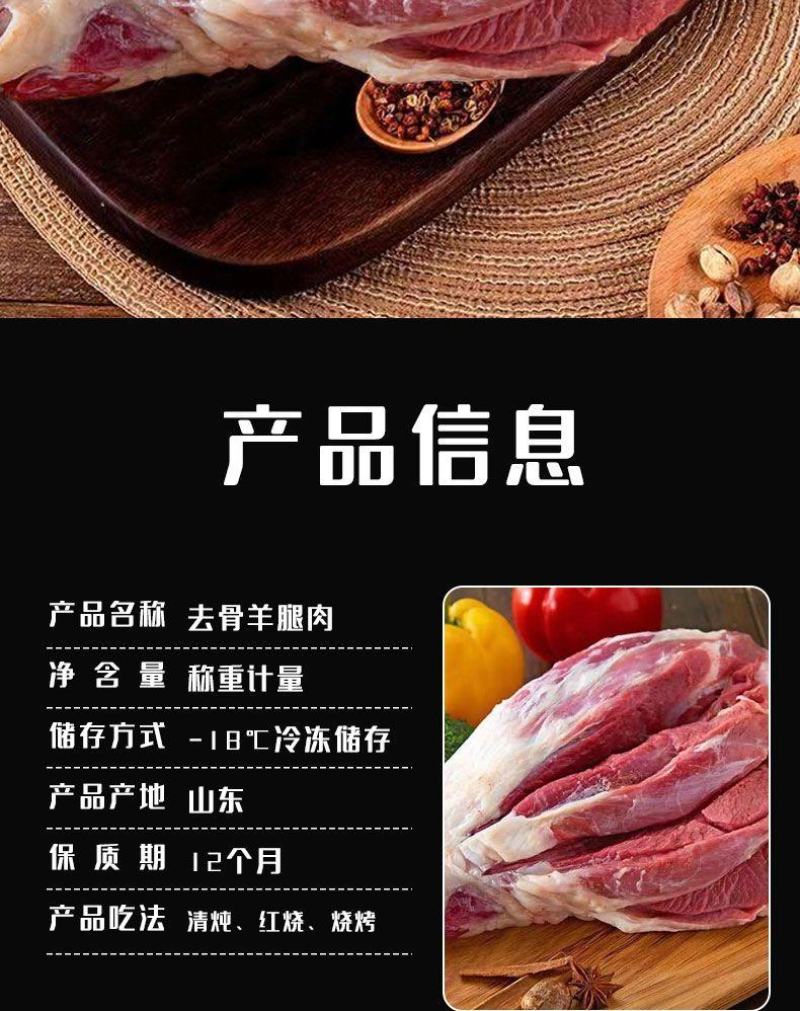 羊腿肉清真新鲜去骨冷冻烧烤生肉后腿去皮微调商用批发