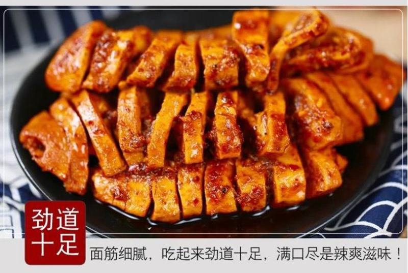 面筋