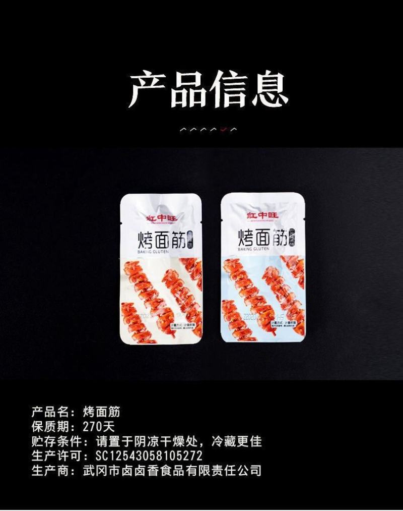 面筋