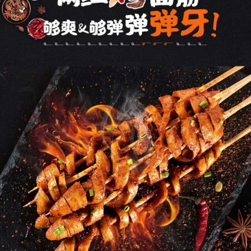 面筋