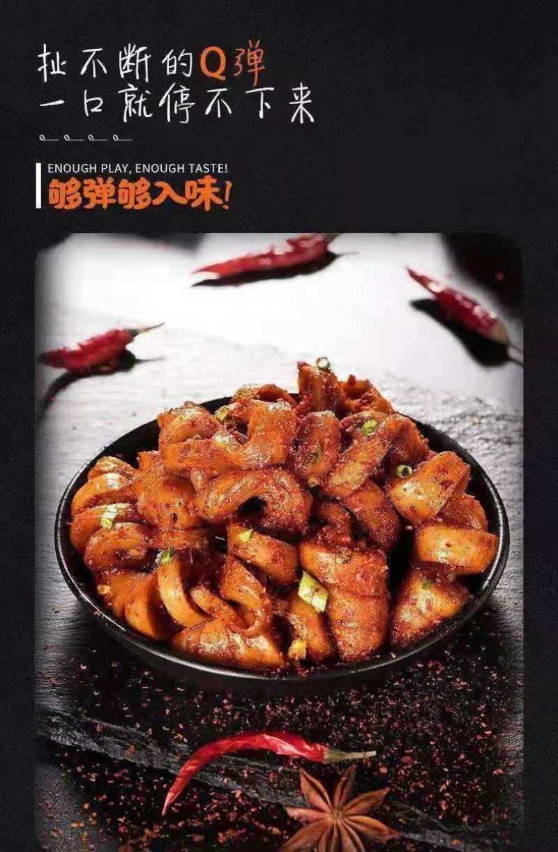 面筋