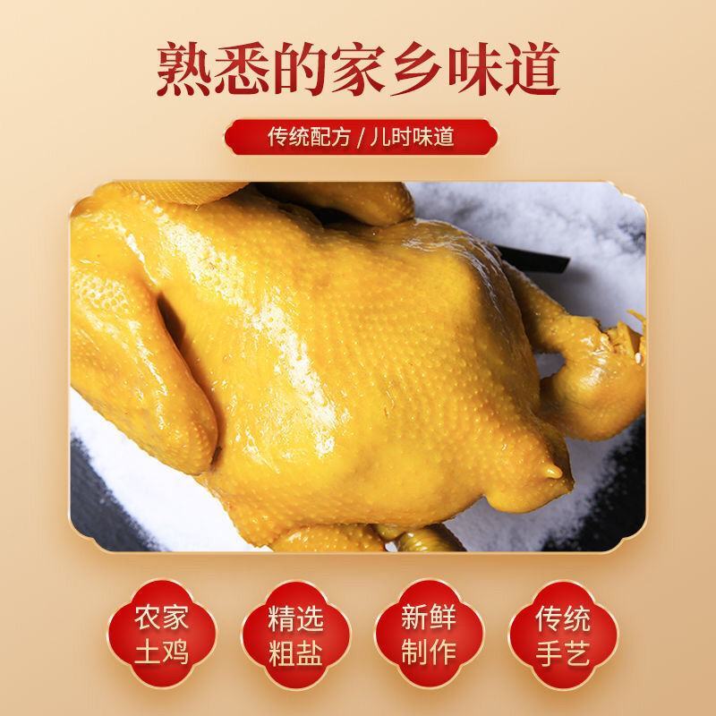 盐焗手撕鸡正宗广东清远特产熟食休闲小吃农家散养土鸡78