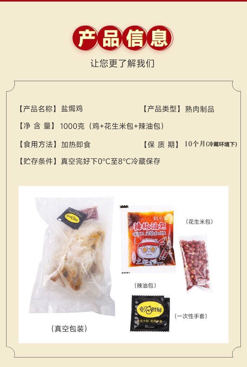 盐焗手撕鸡正宗广东清远特产熟食休闲小吃农家散养土鸡78