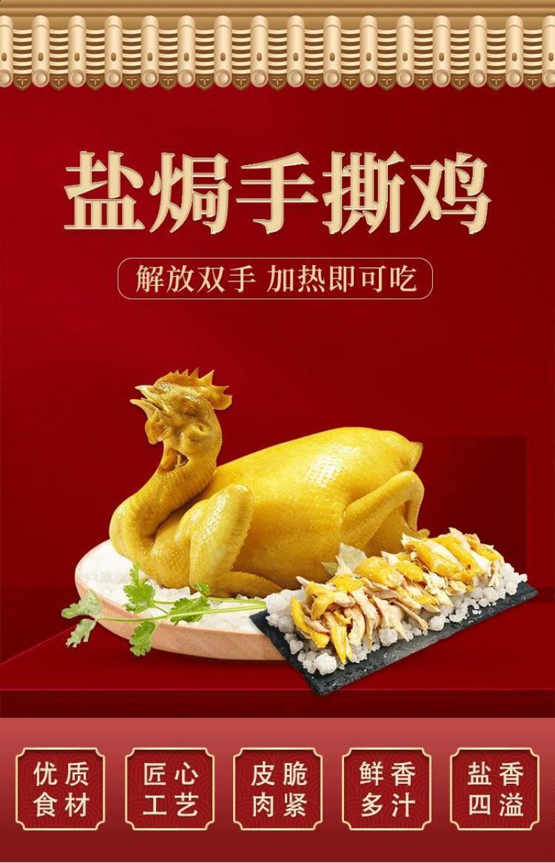 盐焗手撕鸡正宗广东清远特产熟食休闲小吃农家散养土鸡78