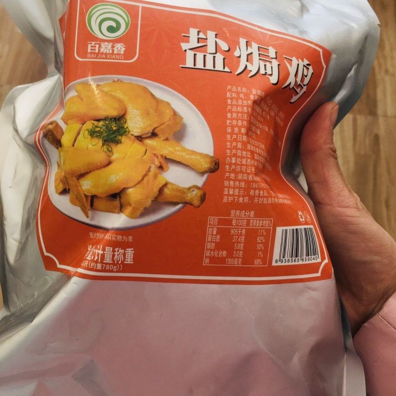 盐焗手撕鸡正宗广东清远特产熟食休闲小吃农家散养土鸡78