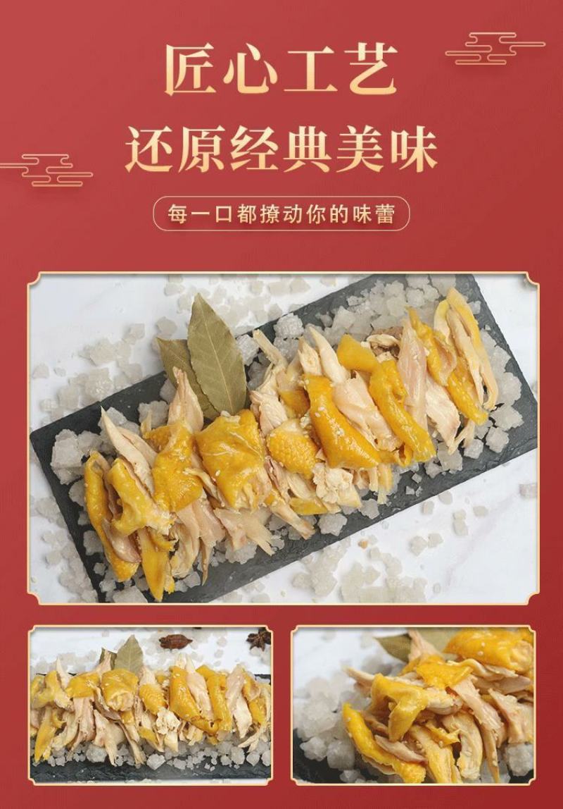 盐焗手撕鸡正宗广东清远特产熟食休闲小吃农家散养土鸡
