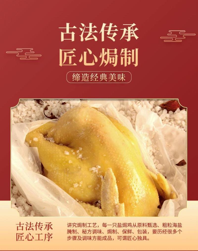 盐焗手撕鸡正宗广东清远特产熟食休闲小吃农家散养土鸡