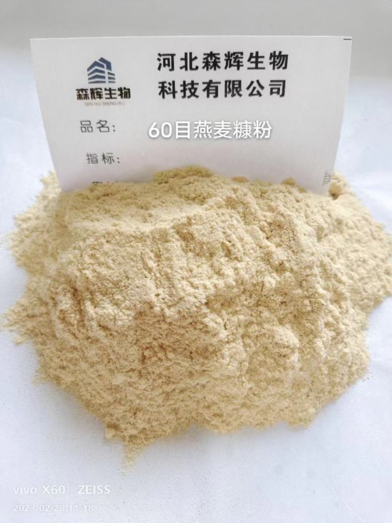 燕麦糠