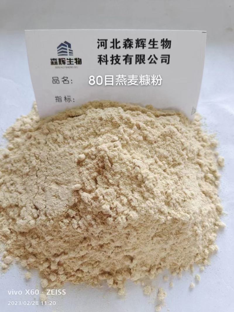 燕麦糠