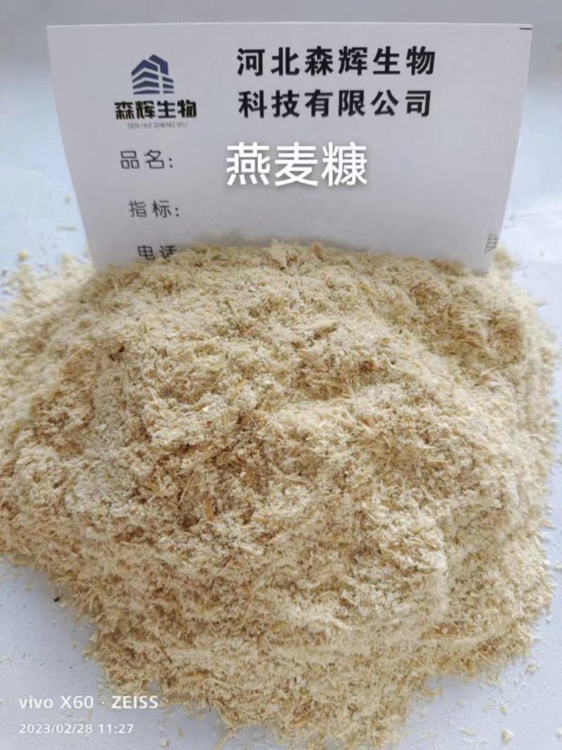 燕麦糠
