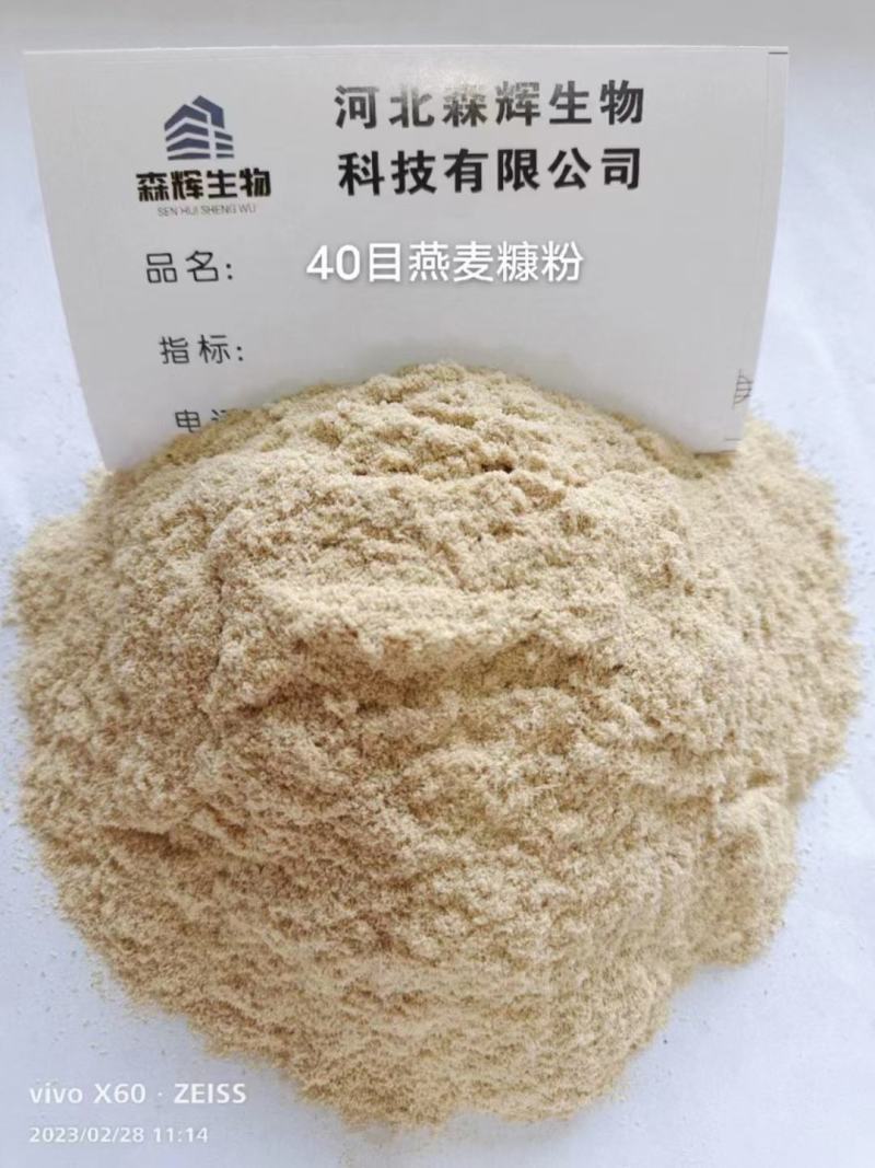 燕麦糠