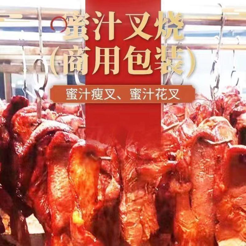 【厂家特卖】广东蜜汁叉烧肉1kg真空密封开袋即食猪肉港式