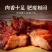 【厂家特卖】广东蜜汁叉烧肉1kg真空密封开袋即食猪肉港式
