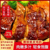 千般就黑椒脆皮鸡扒原味脆皮鸡扒蒜香脆皮半成品中西餐饭10