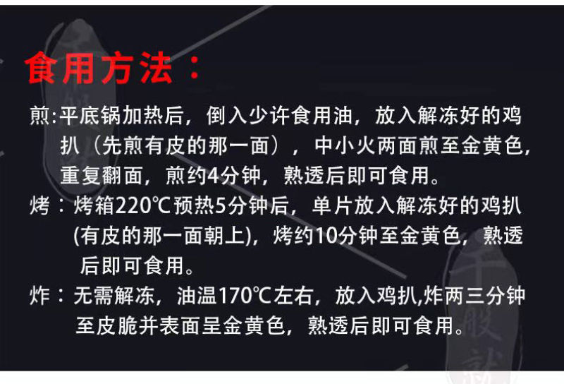 千般就黑椒脆皮鸡扒原味脆皮鸡扒蒜香脆皮半成品中西餐饭10