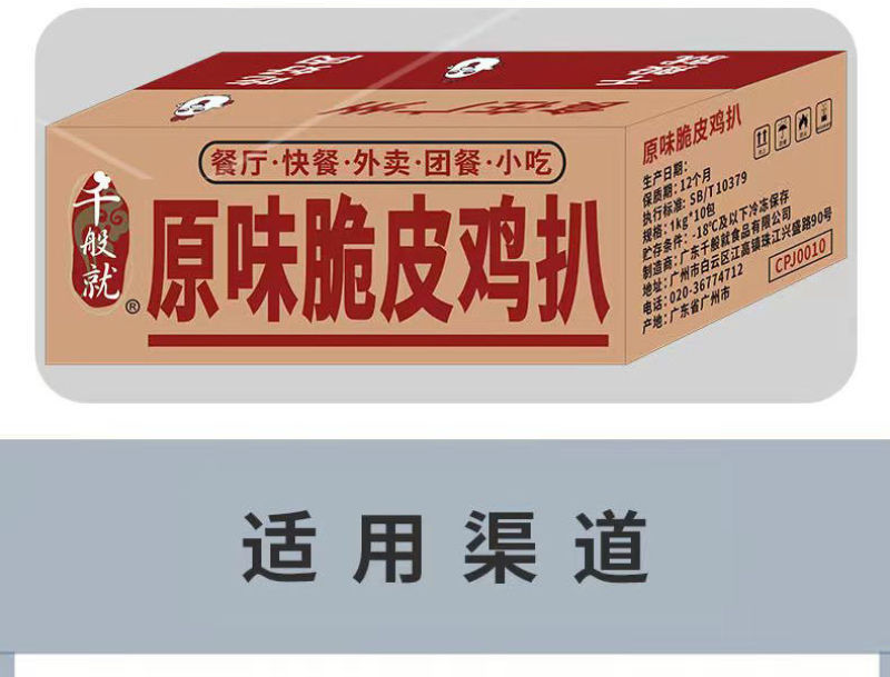 千般就黑椒脆皮鸡扒原味脆皮鸡扒蒜香脆皮半成品中西餐饭10