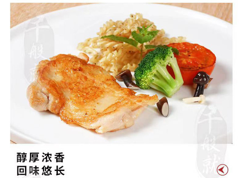 千般就黑椒脆皮鸡扒原味脆皮鸡扒蒜香脆皮半成品中西餐饭10