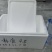 邮政泡沫箱4号厂家泡沫箱制品批发供应