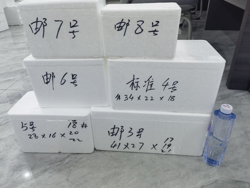 邮政泡沫箱4号厂家泡沫箱制品批发供应