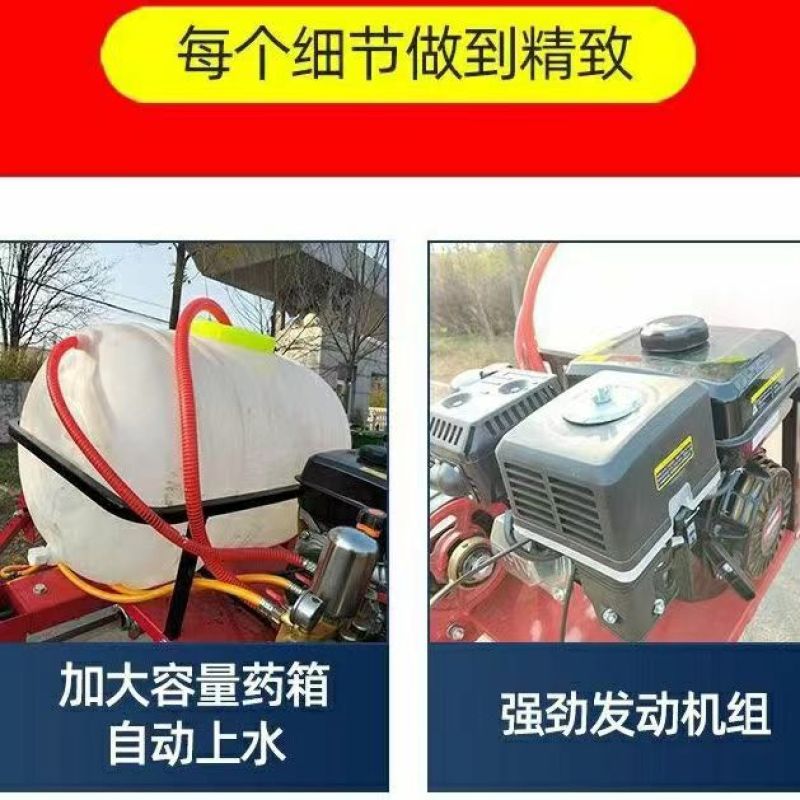 自走式打药机