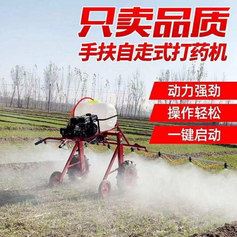 自走式打药机