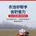 自走式打药机