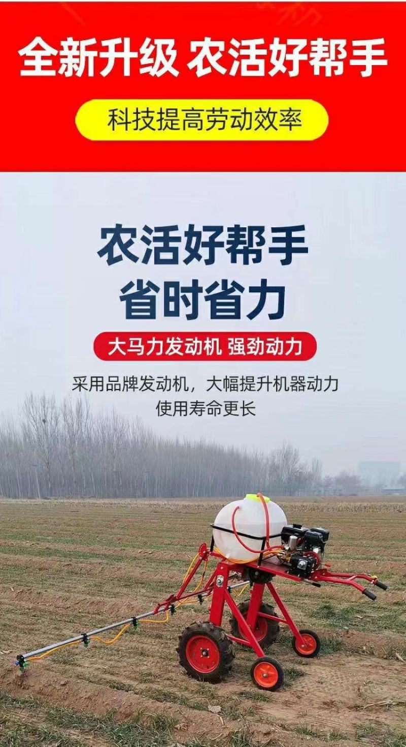 自走式打药机