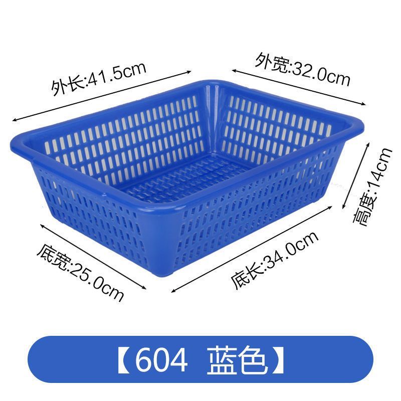 饭店收纳篮长方形收纳筐熟胶大号置物筐洗菜厨房菜篮子沥水商