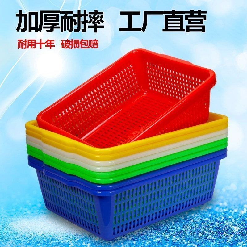 饭店收纳篮长方形收纳筐熟胶大号置物筐洗菜厨房菜篮子沥水商