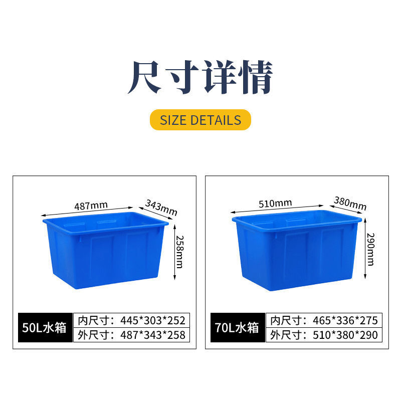 加厚塑料水箱长方形家用蓄水储物箱养鱼泡瓷砖大号周转箱收纳