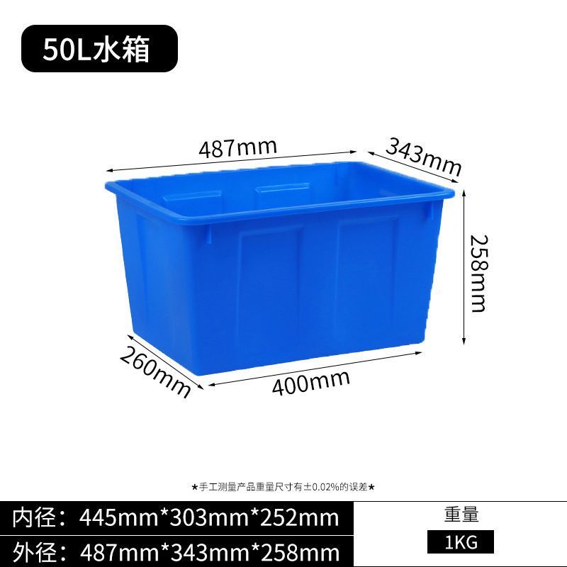 加厚塑料水箱长方形家用蓄水储物箱养鱼泡瓷砖大号周转箱收纳