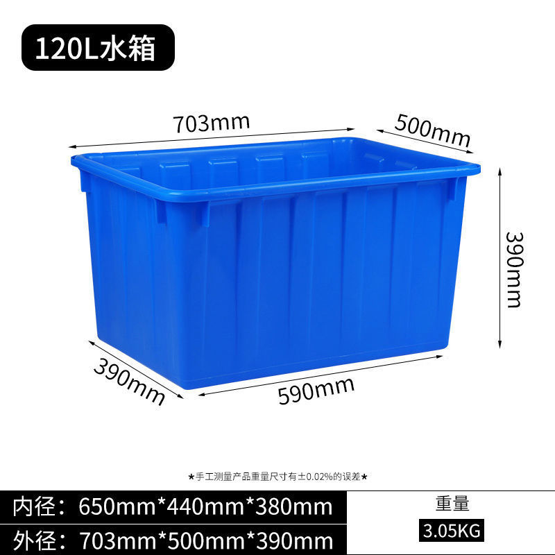 加厚塑料水箱长方形家用蓄水储物箱养鱼泡瓷砖大号周转箱收纳