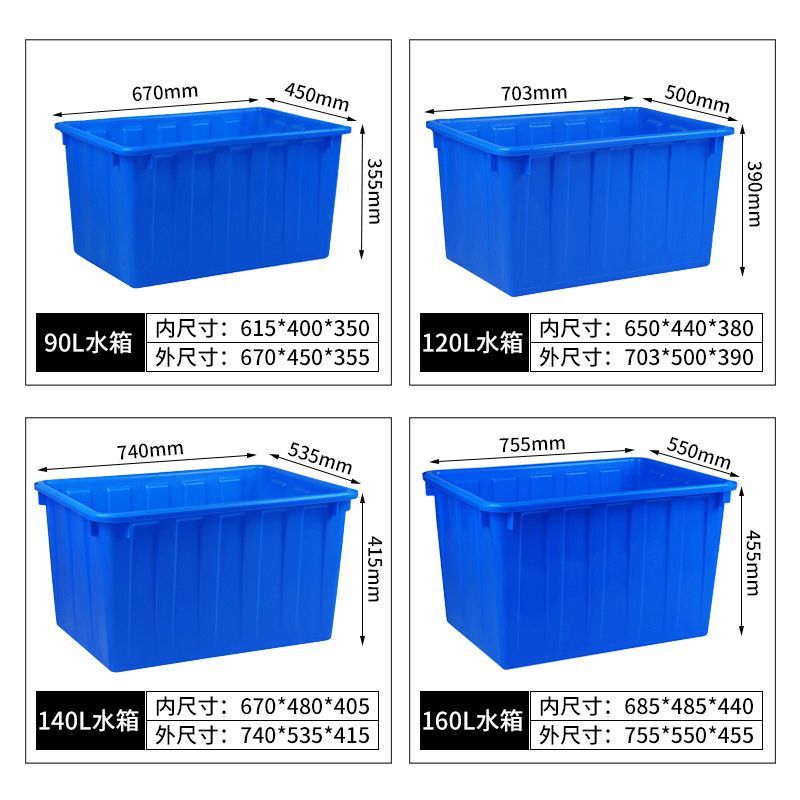 加厚塑料水箱长方形家用蓄水储物箱养鱼泡瓷砖大号周转箱收纳