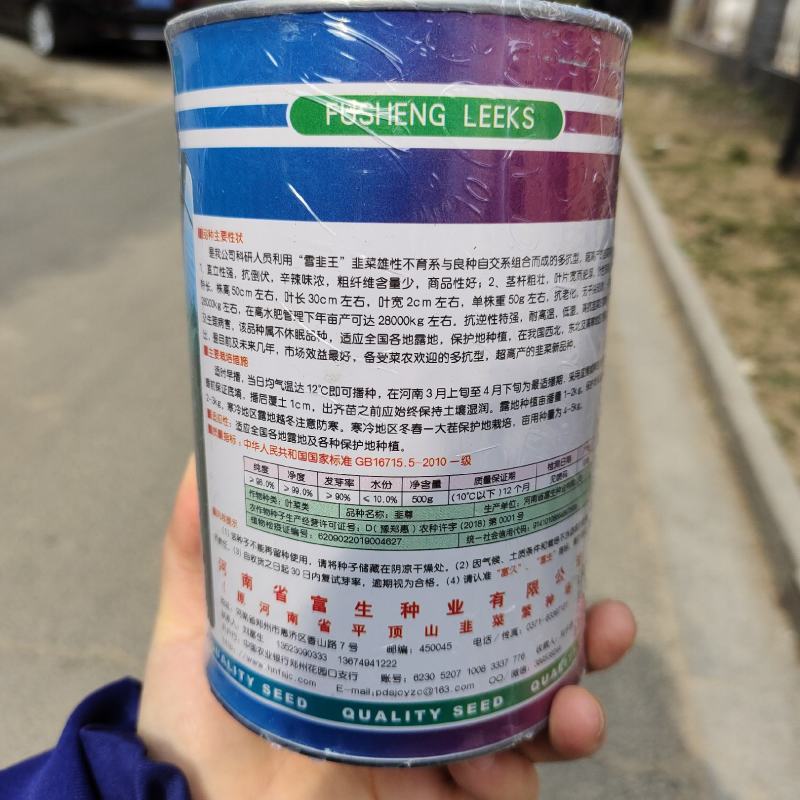 富生韭尊韭菜种籽高产耐热抗寒四季不休眠韭菜籽大田基地种子